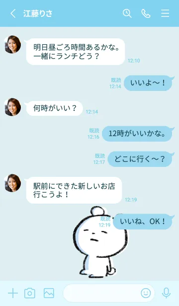 [LINE着せ替え] 水色 : まるくま6の画像3