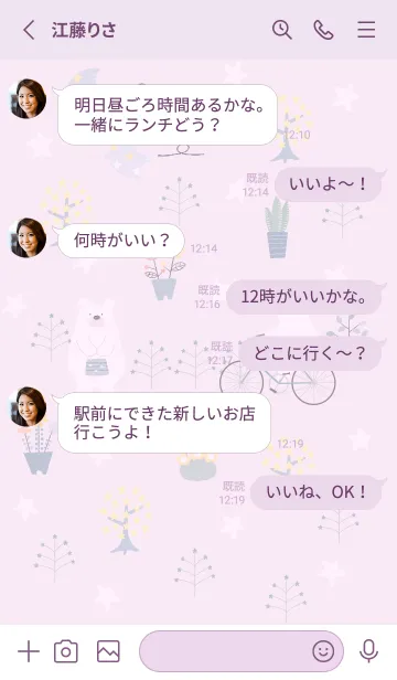 [LINE着せ替え] pinkpurple☆星の森11_1の画像3