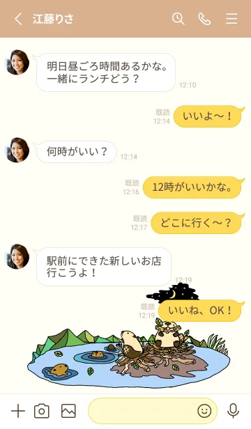 [LINE着せ替え] ビーバーと。の画像3