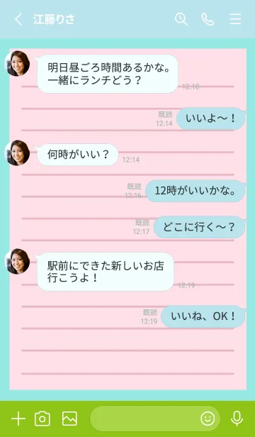 [LINE着せ替え] カラー便箋/ピンク/ブルーグリーンの画像3