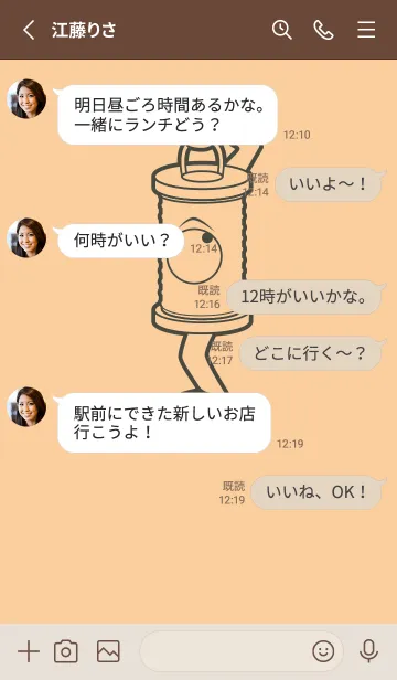 [LINE着せ替え] 妖怪 行燈 ネープルズイエローの画像3