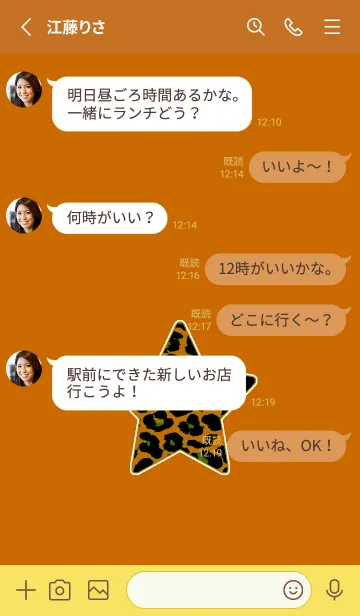 [LINE着せ替え] レオパード スター 182の画像3