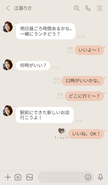 [LINE着せ替え] ベージュ×ブラウンハート。の画像3