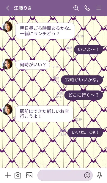 [LINE着せ替え] シンプルな龍鱗 プルプルの画像3