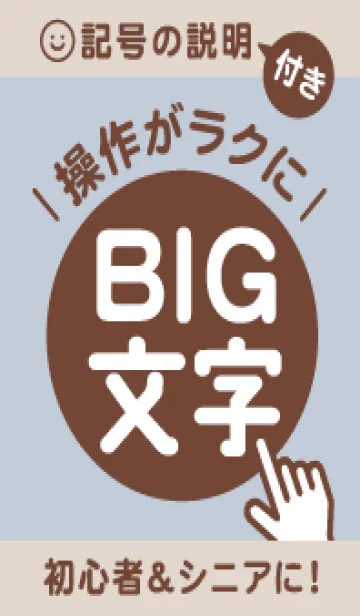 [LINE着せ替え] 敬老の日♡プレゼントに♡大きな文字 Vo.33の画像1