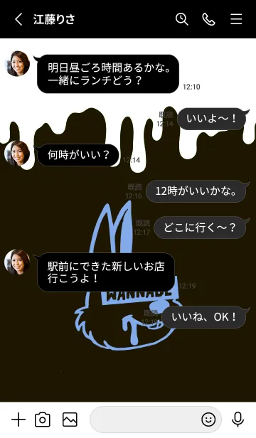 [LINE着せ替え] ウォナビー ラビット 68の画像3