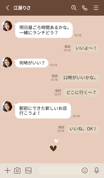 [LINE着せ替え] シンプル大人っぽいハート・6の画像3