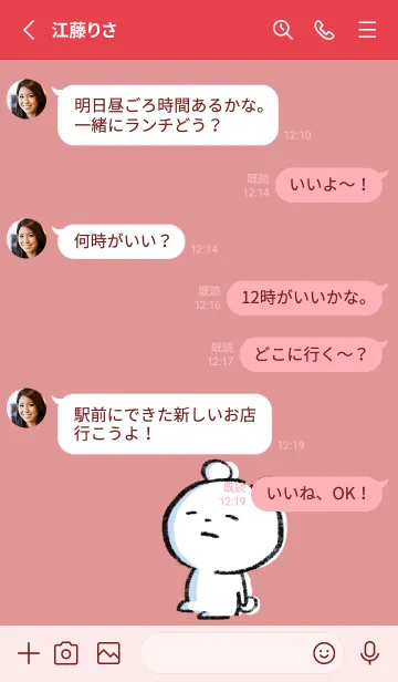 [LINE着せ替え] 赤 : まるくま6の画像3