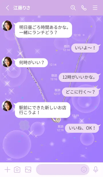 [LINE着せ替え] イニシャル30 M&Y （四つ葉のクローバー）の画像3