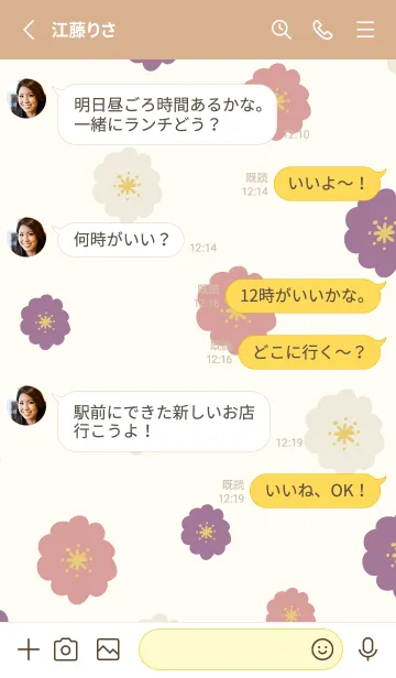 [LINE着せ替え] 北欧風 カラフル花々12の画像3