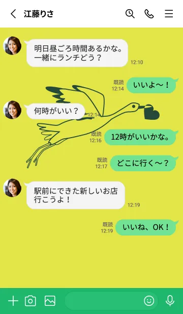 [LINE着せ替え] 鳥とハート シャルトルーズイエローの画像3