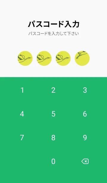 [LINE着せ替え] 鳥とハート シャルトルーズイエローの画像4