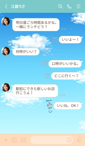 [LINE着せ替え] 青空。良い日を。の画像3