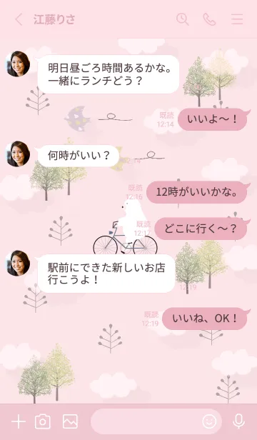 [LINE着せ替え] pink♡浮かぶ雲10_1の画像3