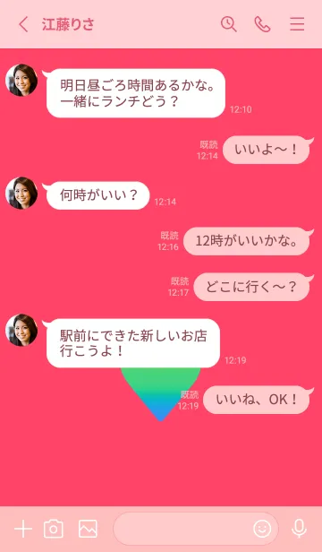 [LINE着せ替え] グラデーション ハート 15の画像3