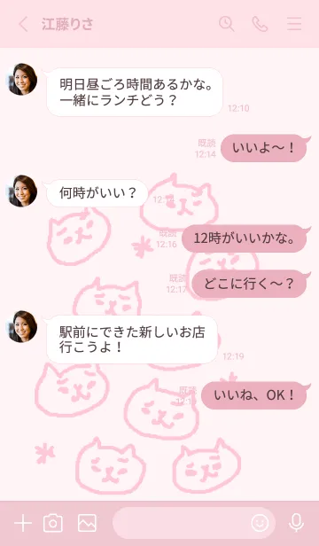 [LINE着せ替え] ちびちびネコネコ！！の画像3