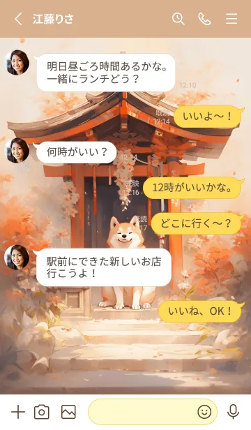 [LINE着せ替え] かわいい柴犬と彼の小さな神社の画像3