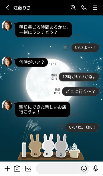 [LINE着せ替え] black♡うさぎのお月見01_2の画像3