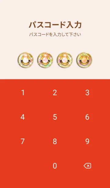 [LINE着せ替え] 運気を引き寄せる馬蹄の画像4