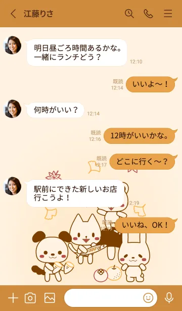 [LINE着せ替え] 秋×犬・猫・兎・白熊 035 茶の画像3