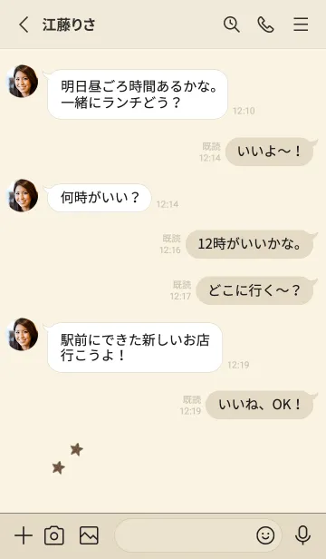 [LINE着せ替え] ねことお星さま(beige&red01)の画像3