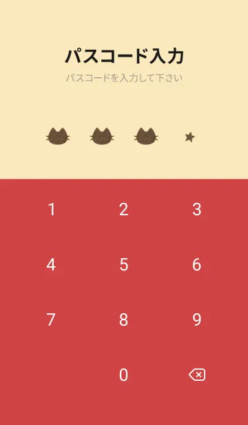 [LINE着せ替え] ねことお星さま(beige&red02)の画像4