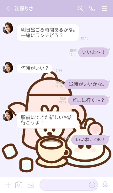 [LINE着せ替え] Pastel bunny cafe 3の画像3
