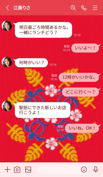 [LINE着せ替え] がんばれ♡アイ★ラブ★ハワイ #38の画像3