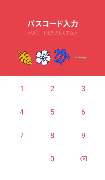 [LINE着せ替え] がんばれ♡アイ★ラブ★ハワイ #38の画像4