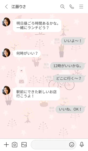 [LINE着せ替え] red☆星の森14_1の画像3