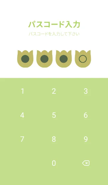 [LINE着せ替え] green color R74の画像4