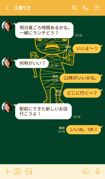 [LINE着せ替え] 妖怪 ミイラ 小鴨色の画像3