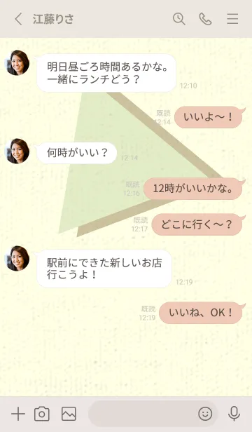 [LINE着せ替え] 三角型の着せかえ ティーグリーンの画像3