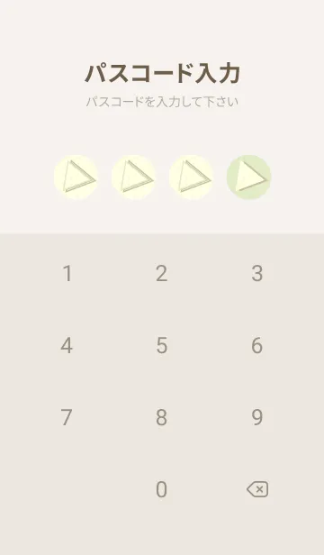 [LINE着せ替え] 三角型の着せかえ ティーグリーンの画像4