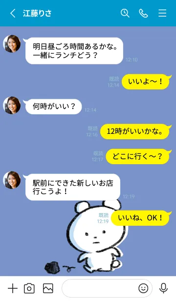 [LINE着せ替え] 青 : まるくま7の画像3