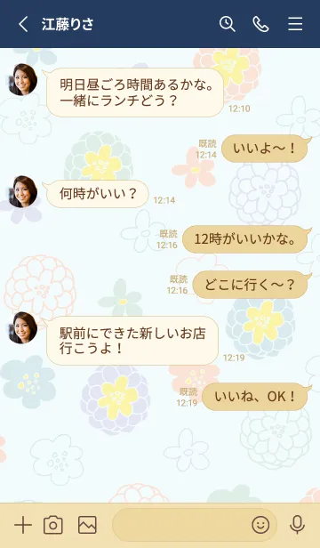 [LINE着せ替え] カラフル大人お花19の画像3