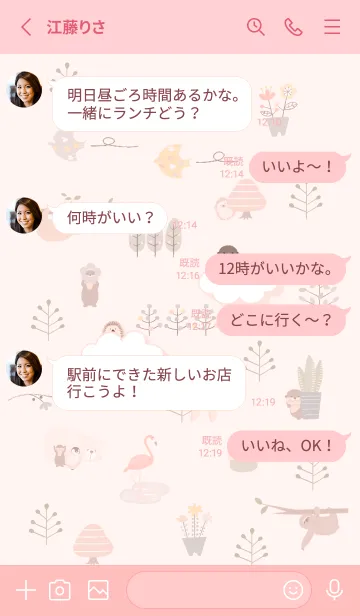 [LINE着せ替え] babypink♡かくれんぼ09_1の画像3