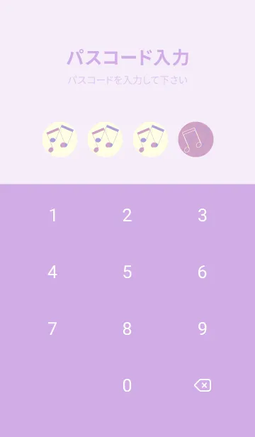 [LINE着せ替え] 2連符柄  薄紅藤の画像4