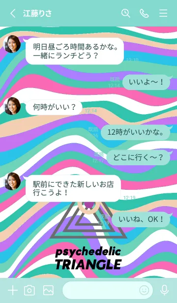 [LINE着せ替え] サイケデリック トライアングル 266の画像3