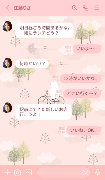 [LINE着せ替え] babypink♡浮かぶ雲09_1の画像3