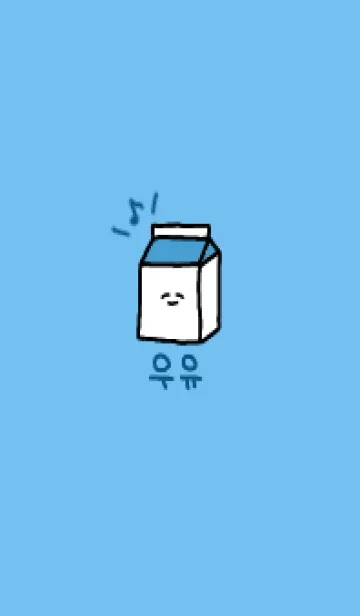 [LINE着せ替え] 韓国語MILKの画像1