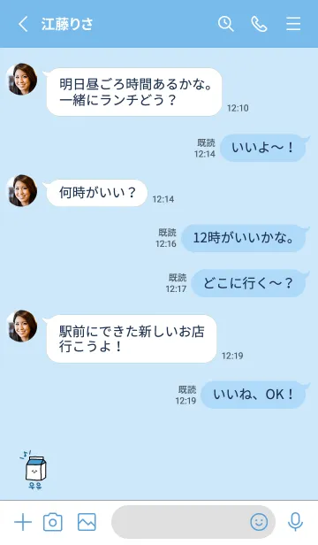 [LINE着せ替え] 韓国語MILKの画像3