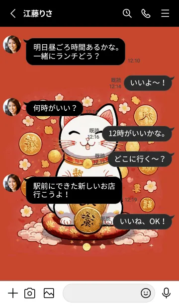 [LINE着せ替え] 招き猫 V.12の画像3