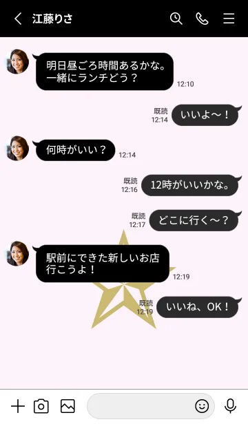 [LINE着せ替え] ロックスター _217の画像3