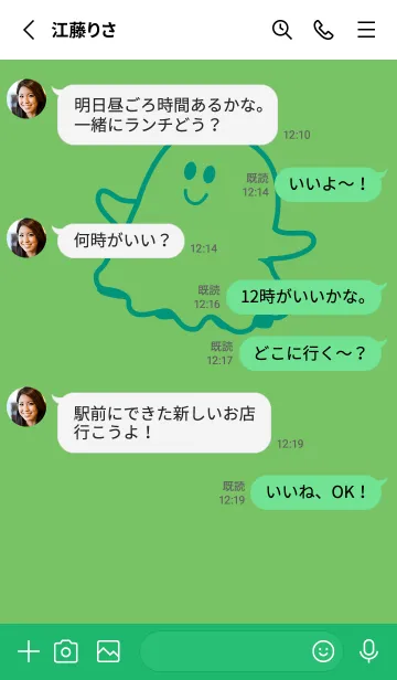 [LINE着せ替え] 妖怪 ゴースト ディープピーグリーンの画像3