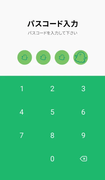 [LINE着せ替え] 妖怪 ゴースト ディープピーグリーンの画像4