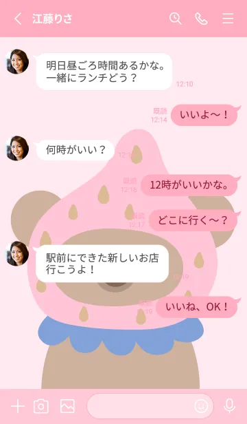 [LINE着せ替え] Pink Strawberry Bearの画像3