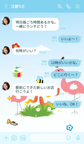 [LINE着せ替え] Simple cute flamingo theme v.4 (JP)の画像3