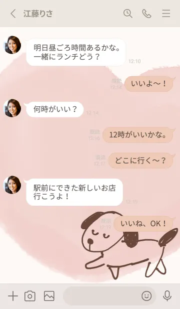 [LINE着せ替え] 水彩ピンクとおしゃれイラストの画像3