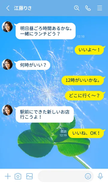 [LINE着せ替え] 幸運の妖精ケサランパサラン #9-21の画像3